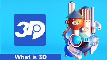 3D क्या है?