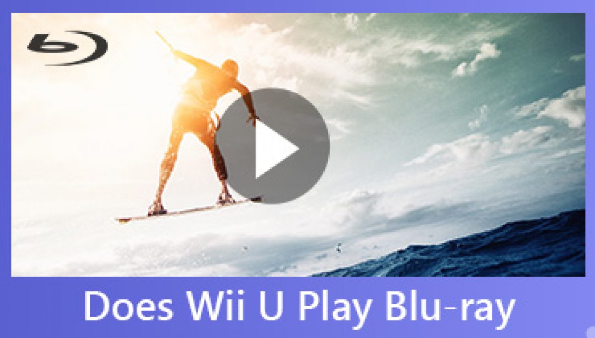 Wii U是否播放蓝光 使用任天堂wii U播放蓝光 Wii U是否播放蓝光 使用任天堂wii U播放蓝光