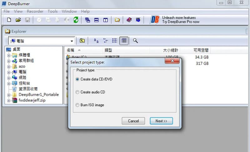 딥버너